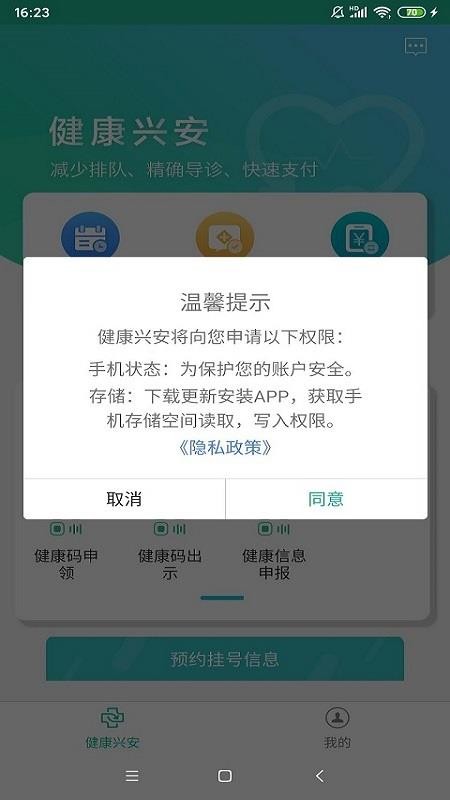 ˰app_˰ v1.1 ׿