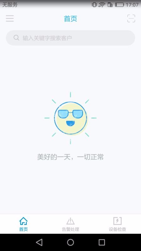 ǻ۰ȫܼapp_ǻ۰ȫܼ v1.0.89 ֻ