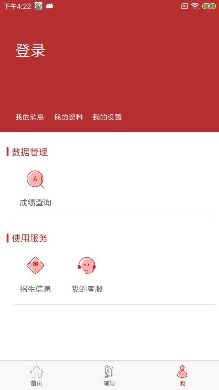 ѧapp_ѧ v4.2.2 ֻ