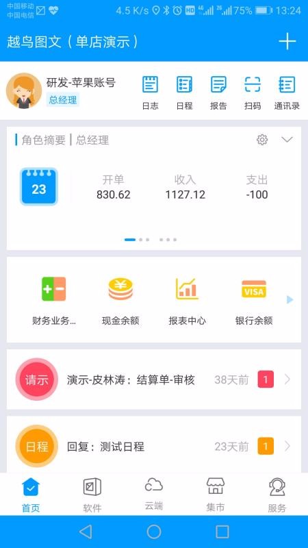 ӡƶapp_ӡƶ v2020.10.29 ֻ