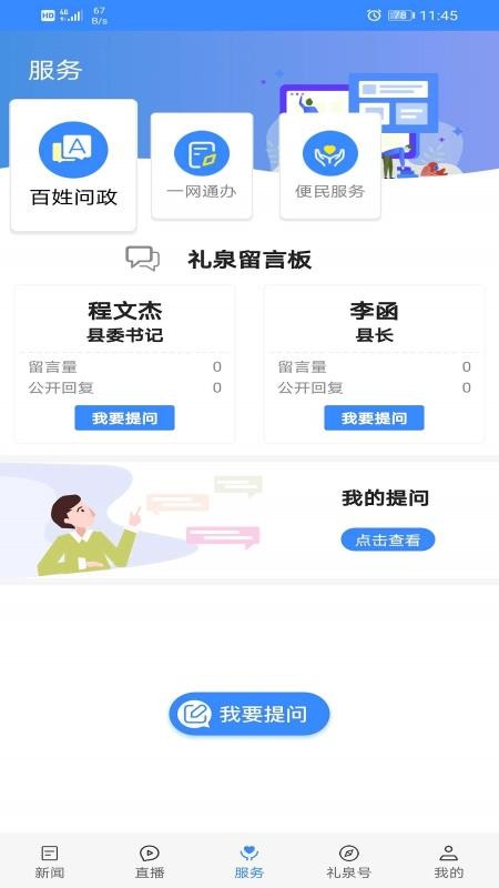 Ȫapp_Ȫ v1.1.5 ׿