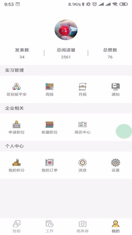 ɽУͨapp_ɽУͨ v11.11.93 ׿