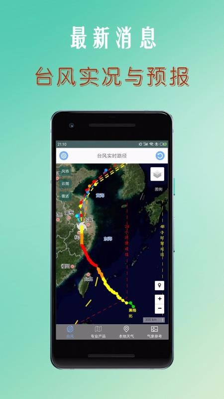 ̨app_̨ v1.1.1 ׿
