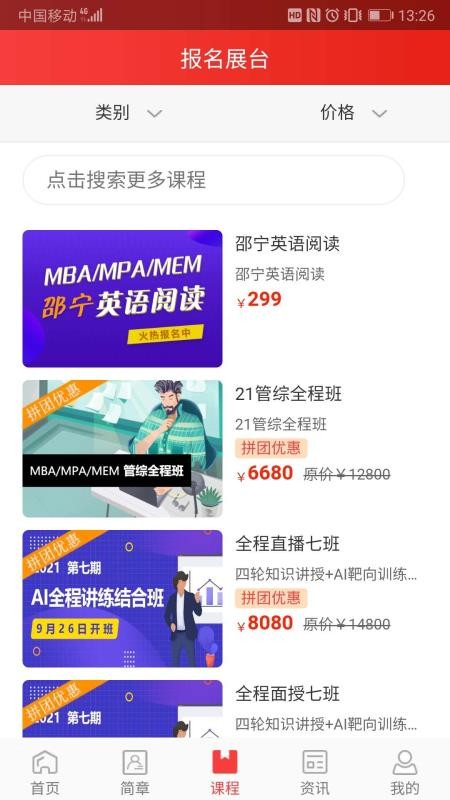 ̫MBAapp_̫MBA v1.1.0 ׿
