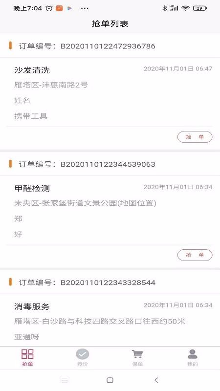 ޽ʦapp_޽ʦ v2.0.0 ׿