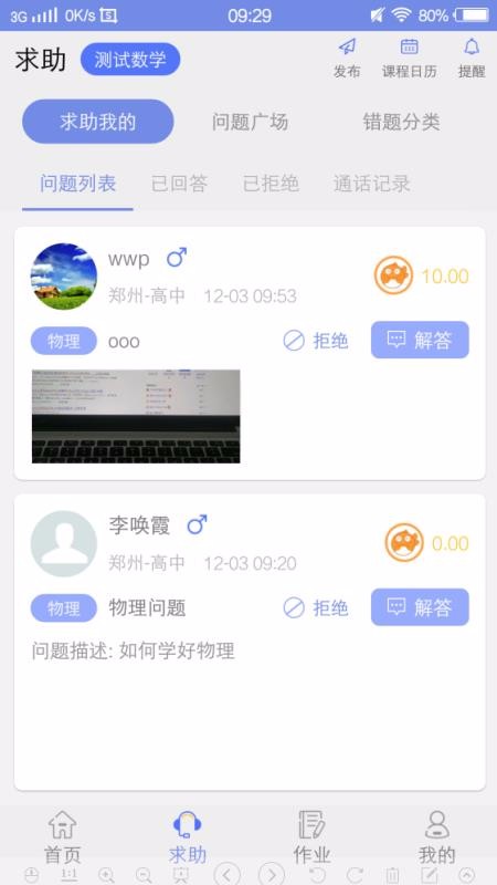 ʱʦapp_ʱʦ v4.0.2 ֻ