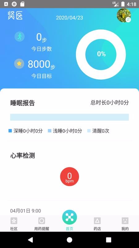 ҽapp_ҽ v1.1.0 ׿