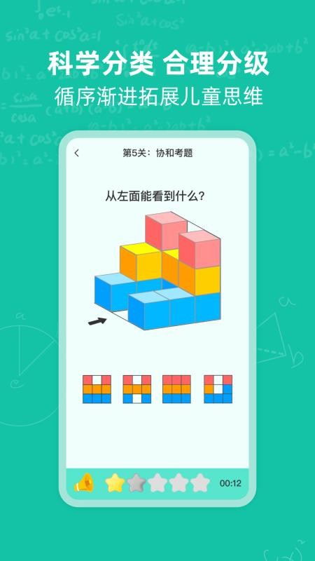 С˼άѵapp_С˼άѵ v1.0 ֻ