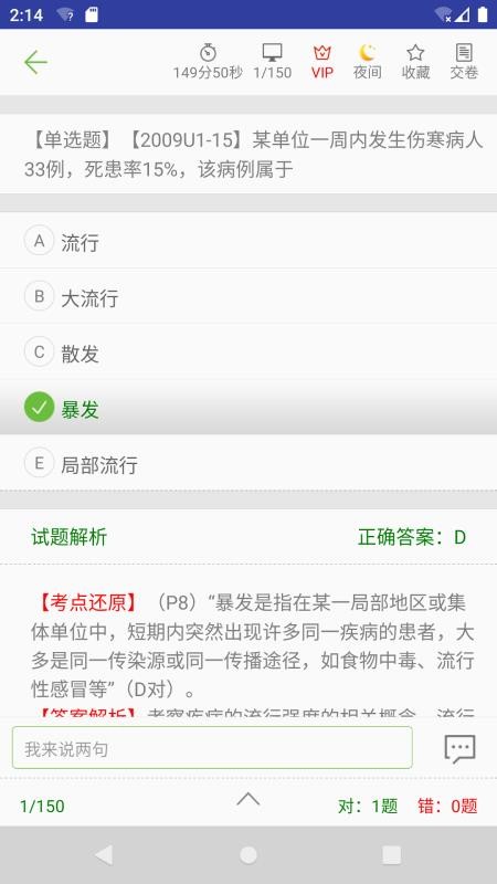 ִҵҽʦapp_ִҵҽʦ v1.3.1 ֻ