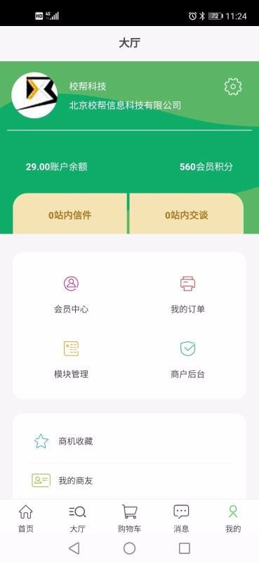 ũѡapp_ũѡ v0.0.1 ׿