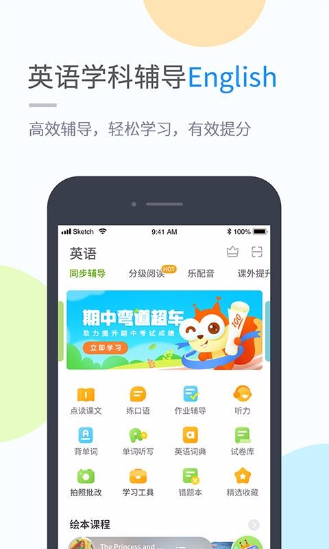 ѧϰapp_ѧϰ v4.3.6 ׿