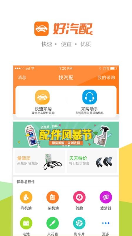 app_ v2.5.3 ֻ