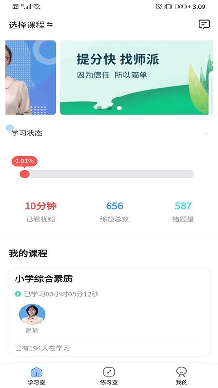 ʦapp_ʦ v1.1.4 ׿