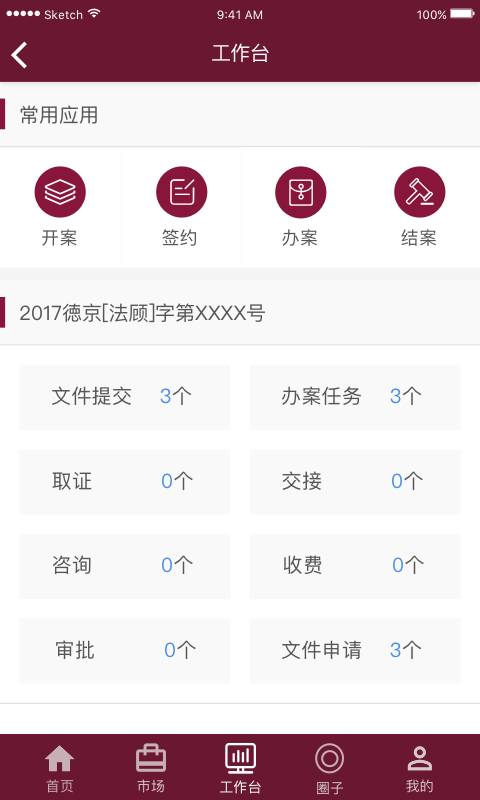 ʦapp_ʦ v1.4.1 ׿
