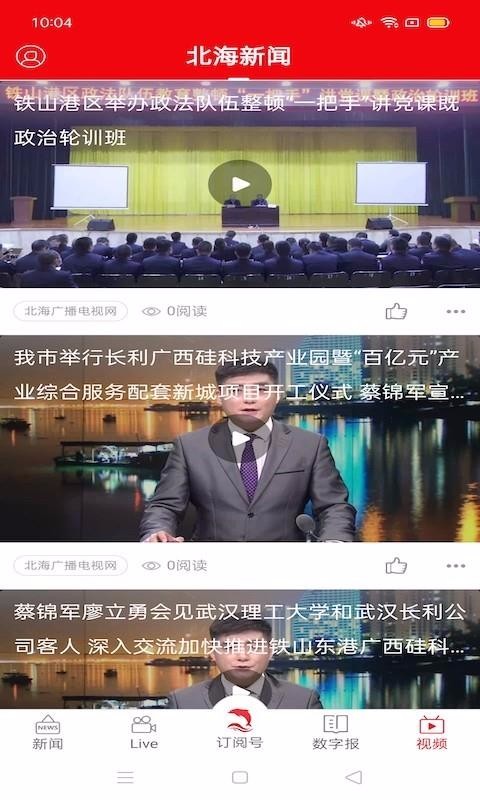 ͨѶapp_ͨѶ v1.0.0 ׿