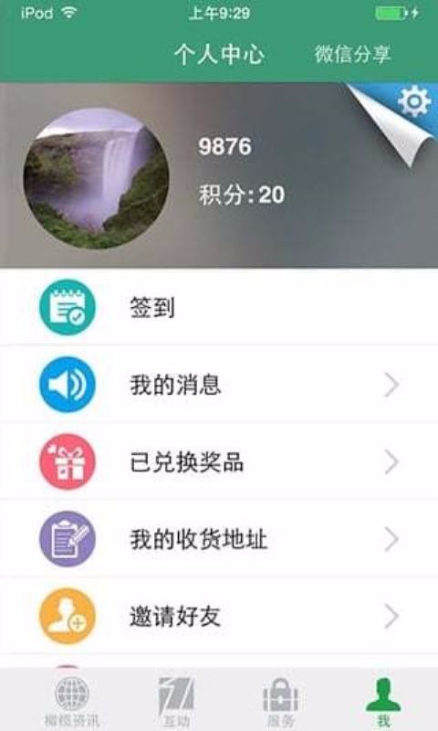 ͷ̨app_ͷ̨ v3.0.2 ֻ