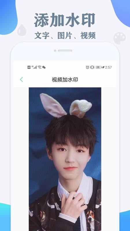 Ƶˮӡapp_Ƶˮӡ v1.1.2 ֻ