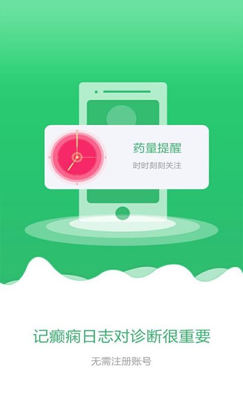 ҩapp_ҩ v4.0 ׿