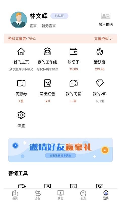 app_ v1.1.33.0703 ׿