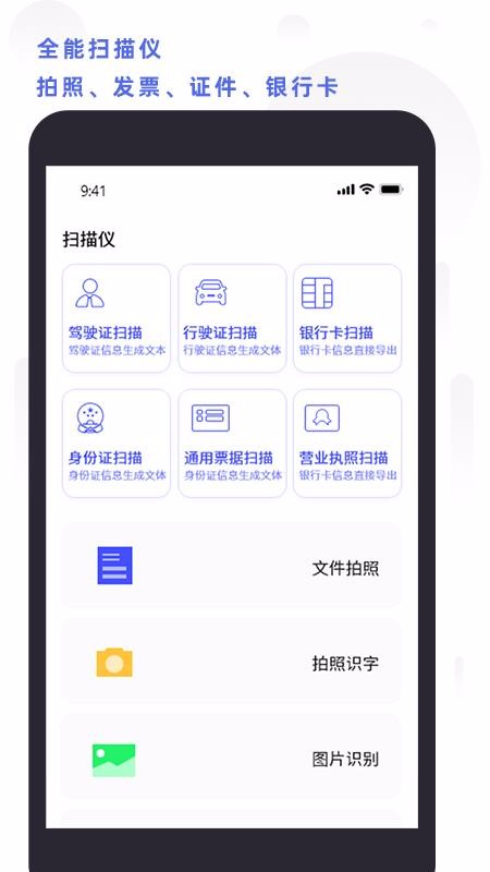 ȫɨӡapp_ȫɨӡ v1.2 ׿