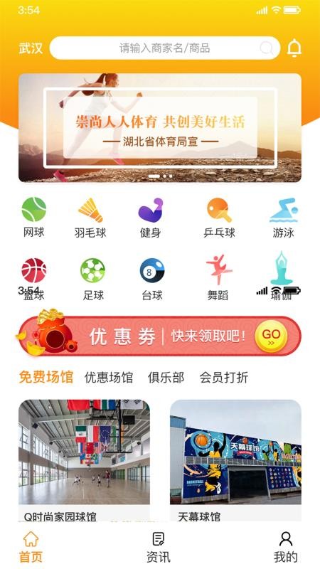 ȥ˶app_ȥ˶ v3.4.6 ׿
