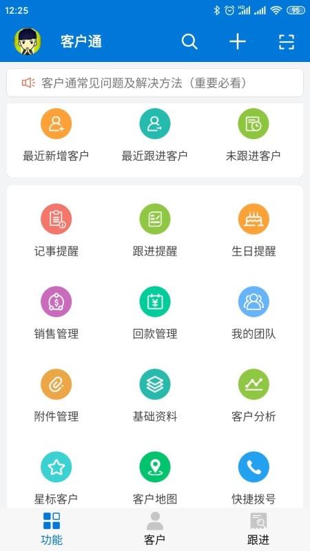 ͻͨapp_ͻͨ v11.0.3 ֻ