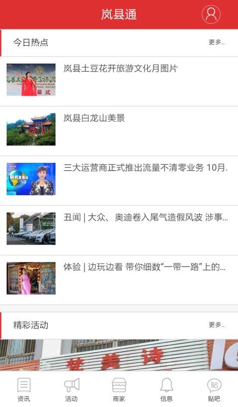ͨapp_ͨ v0.3.8 ֻ