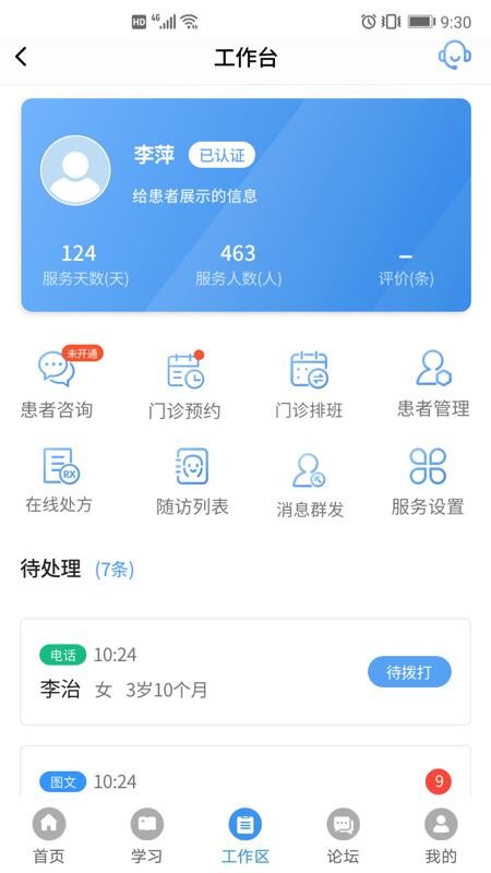 ҽapp_ҽ v4.3.9 ׿