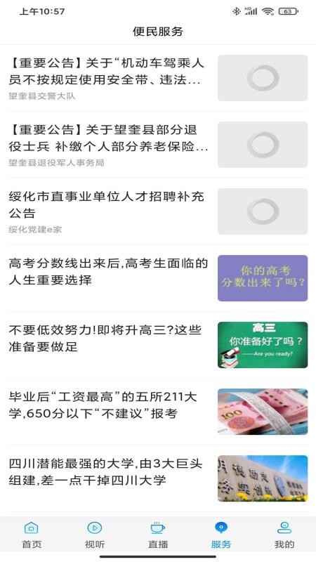 app_ v3.6.2 ׿