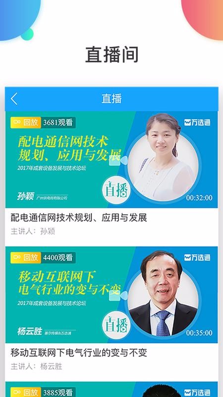 ѡͨapp_ѡͨ v4.9.20 ֻ