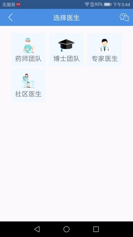 ҽapp_ҽ v3.0.5 ׿
