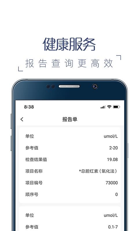 ҽͨapp_ҽͨ v3.8.0 ֻ
