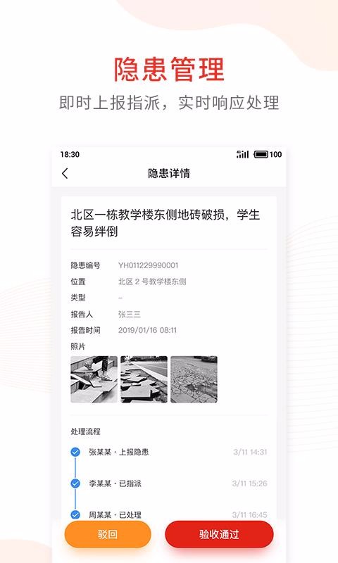 ѧУȫapp_ѧУȫ v1.6.0 ֻ