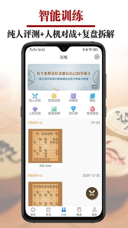 ΢ѧapp_΢ѧ v1.1.2 ֻ