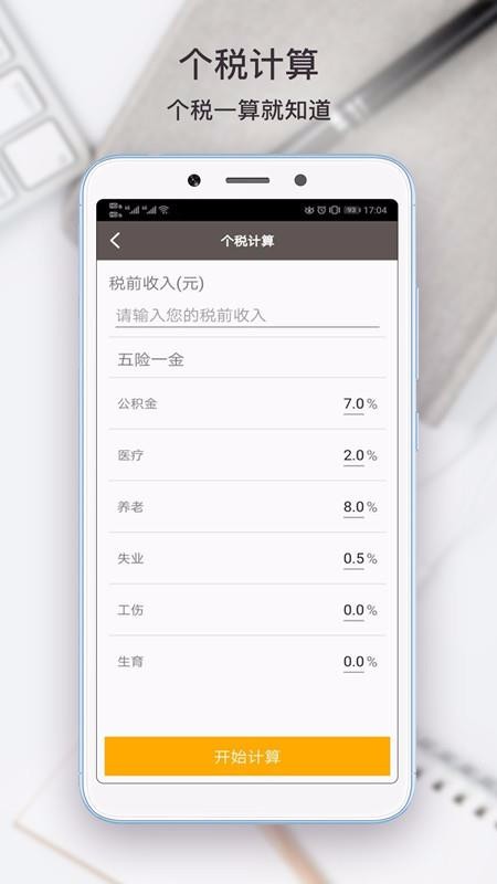 ȫܼapp_ȫܼ v5.2 ׿