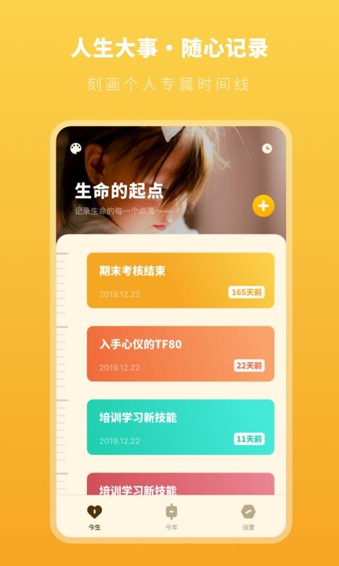 ʱ滮app_ʱ滮 v1.1.3 ׿