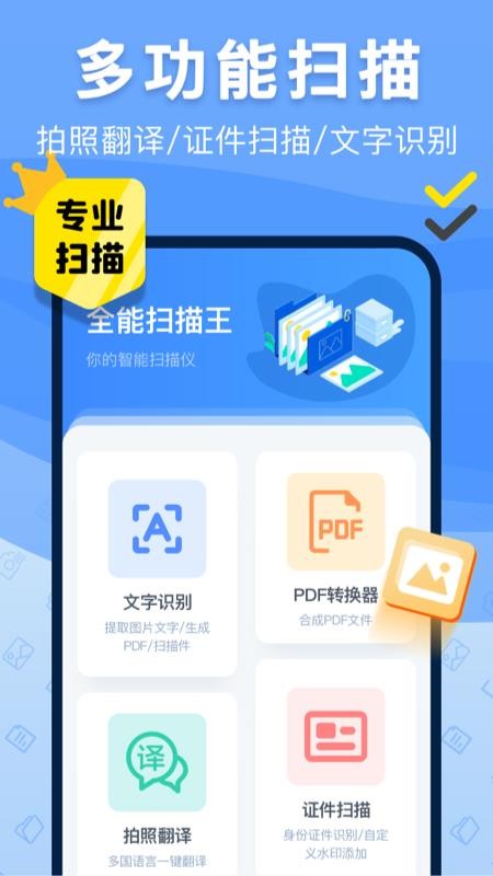 ֻɨpdfapp_ֻɨpdf v1.0.9 ׿