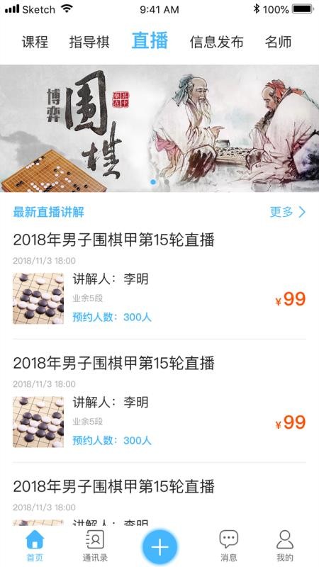 ͨΧapp_ͨΧ v3.4.9 ֻ