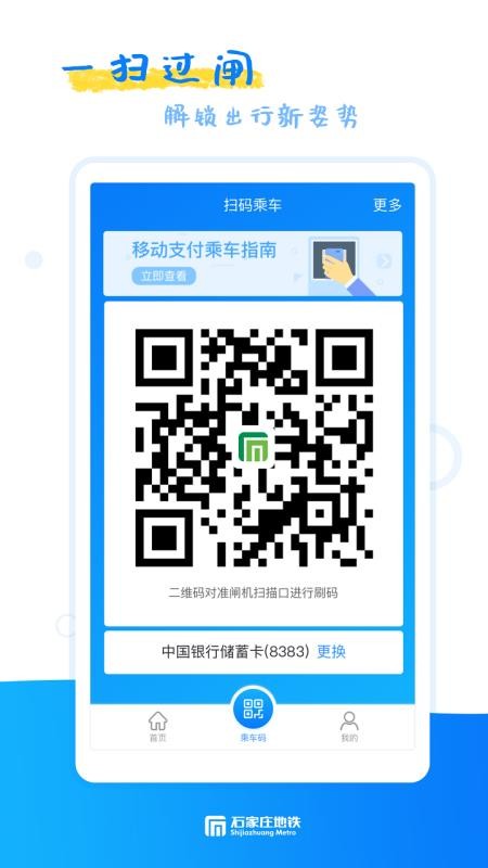 ʯׯͨapp_ʯׯͨ v1.4.1 ׿