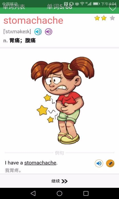 Ӣﵥͬѧ v2.1.0 ׿