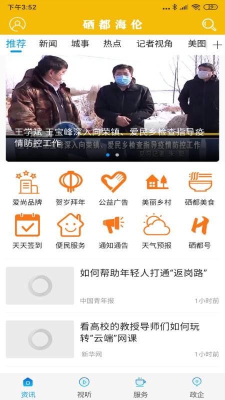 ýapp_ý v3.6.1 ֻ
