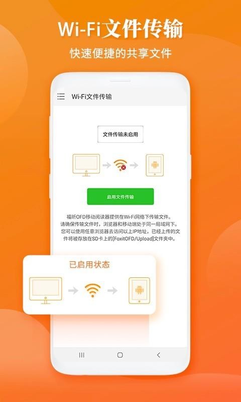 OFDapp_OFD v5.3.1.0114 ׿