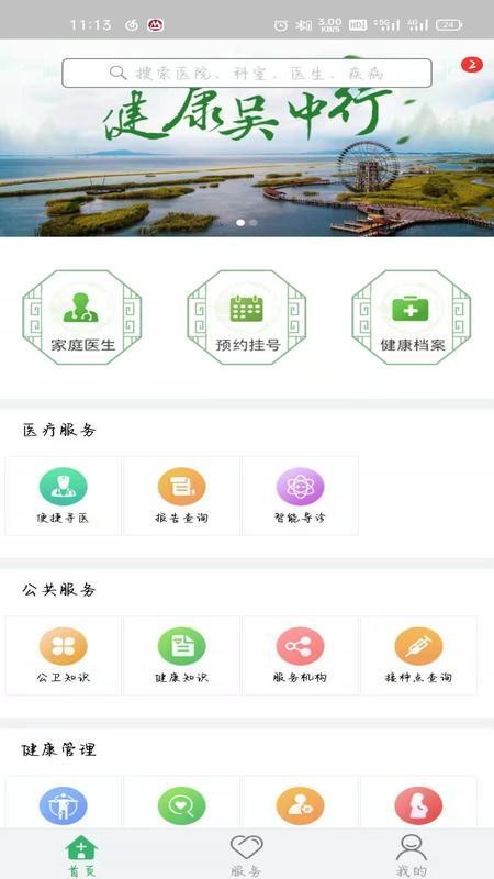 app_ v2.12 ׿