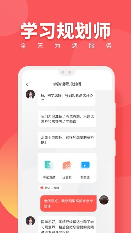 ˰ʦѧapp_˰ʦѧ v2.2.2 ׿
