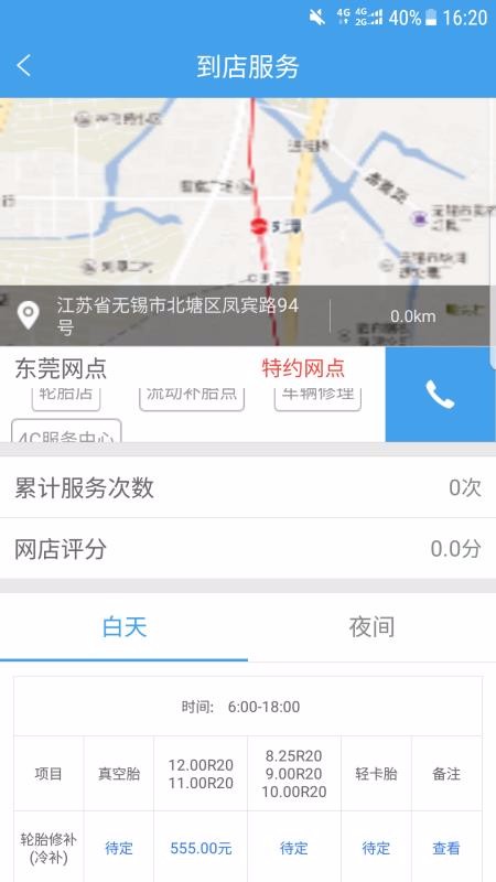 ˾app_˾ v3.3.3 ֻ