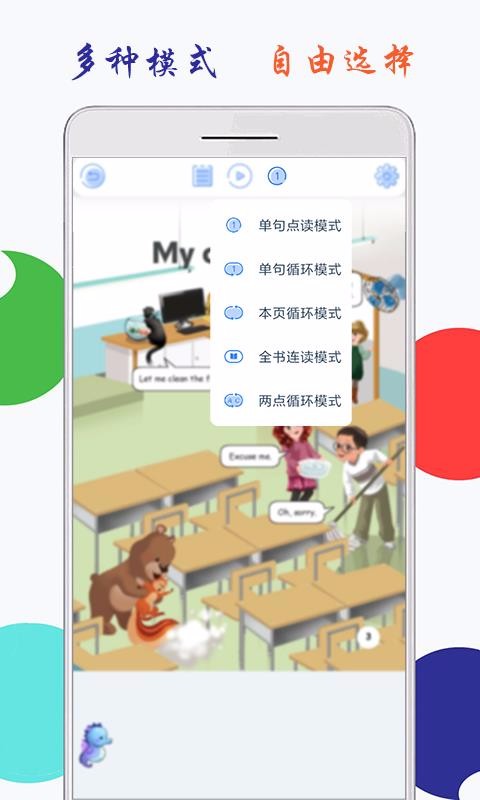 СѧӢ꼶ϲảapp_СѧӢ꼶ϲả v1.3 ֻ