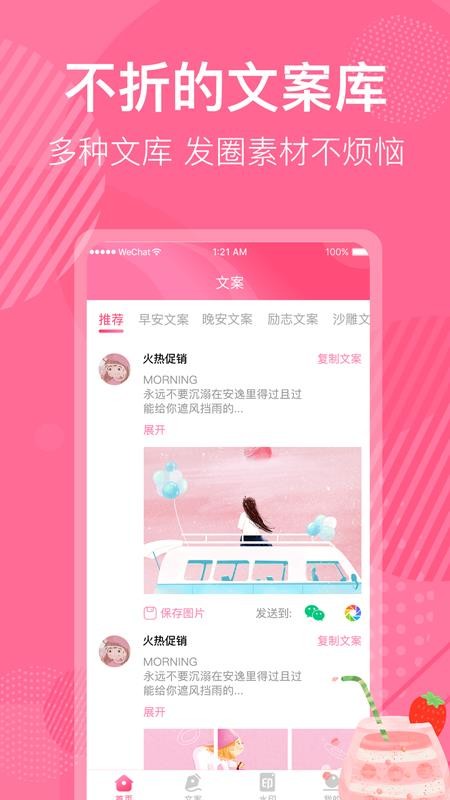΢Ȧapp_΢Ȧ v3.1 ׿