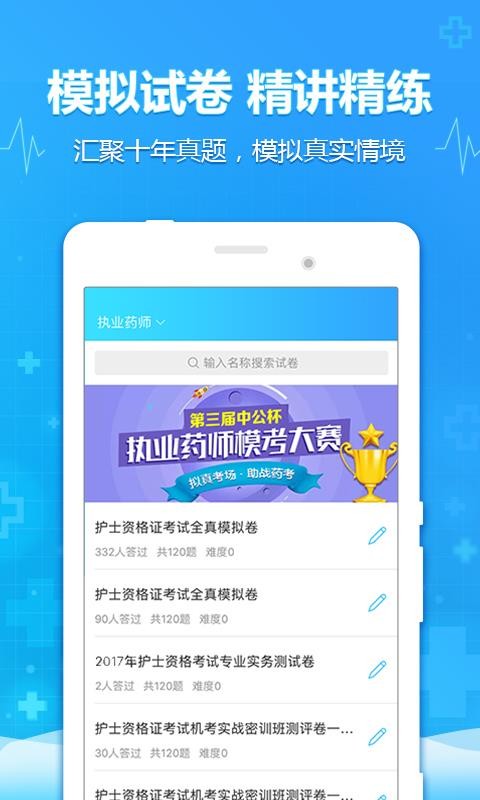ҽapp_ҽ v4.5.3 ֻ