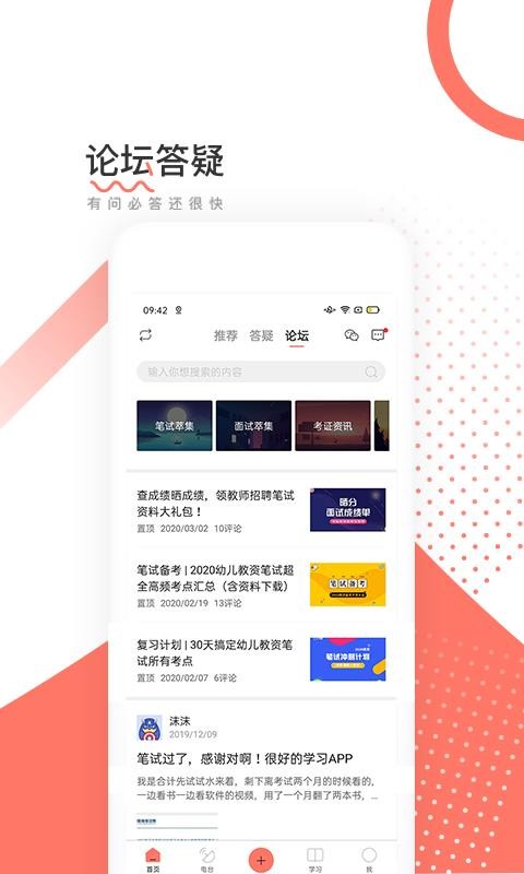 ʦapp_ʦ v6.0.9 ׿