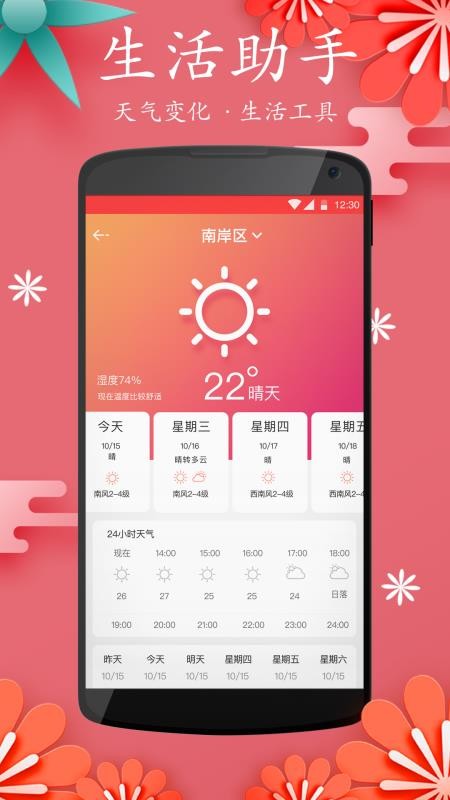 app_ v2.8 ׿